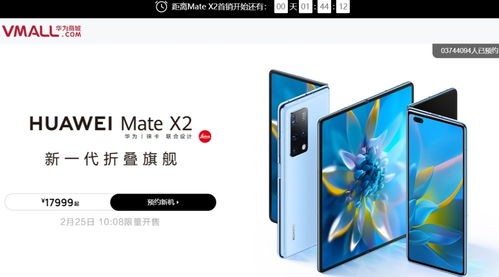 华为Mate70 Pro一机难求，市场热潮下的科技魅力