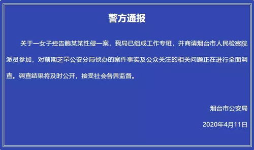 女高管遭遇性侵事件，公司起诉人社局背后的故事