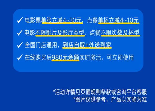 多地影院推出创新举措——台阶票销售火热