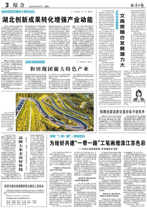 全国道路交通总体平稳有序的背后